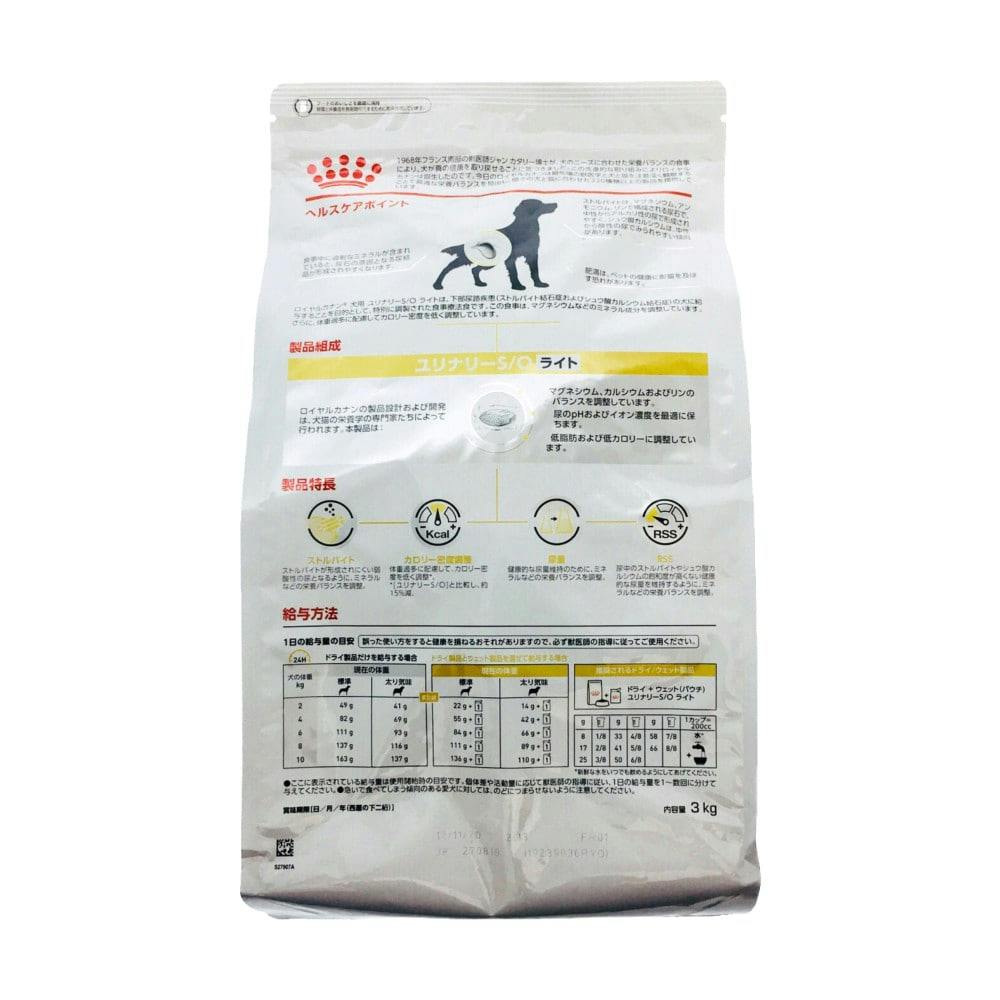 ロイヤルカナン 犬用 ユリナリーS/O ライト 3kg | ペット用品（犬 