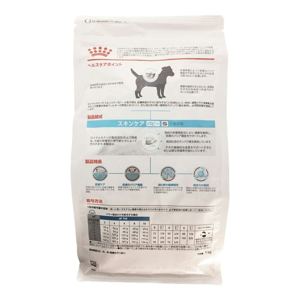 爆買い！】 ロイヤルカナン 食事療法食 犬用 スキンケア パピー小型犬用S 1kg×10個 fucoa.cl