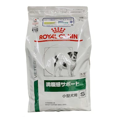 ロイヤルカナン 犬用 満腹感サポート 小型犬用S 3kg