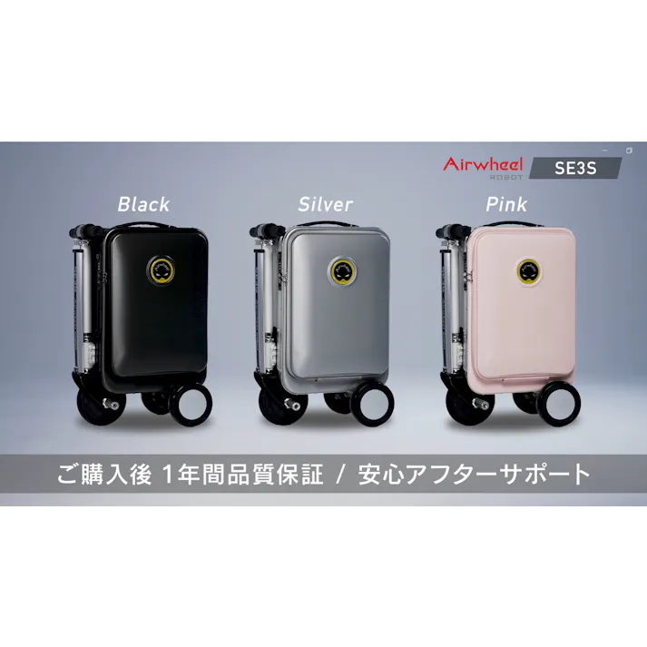 Airwheel スマートスーツケース SE3S-BK ブラック 約幅360mm×高さ550mm×奥行240mm 4937996941009 【店舗取り寄せ】