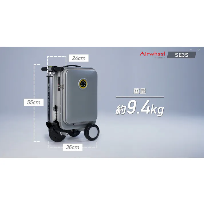 Airwheel スマートスーツケース SE3S-BK ブラック 約幅360mm×高さ550mm×奥行240mm 4937996941009 【店舗取り寄せ】