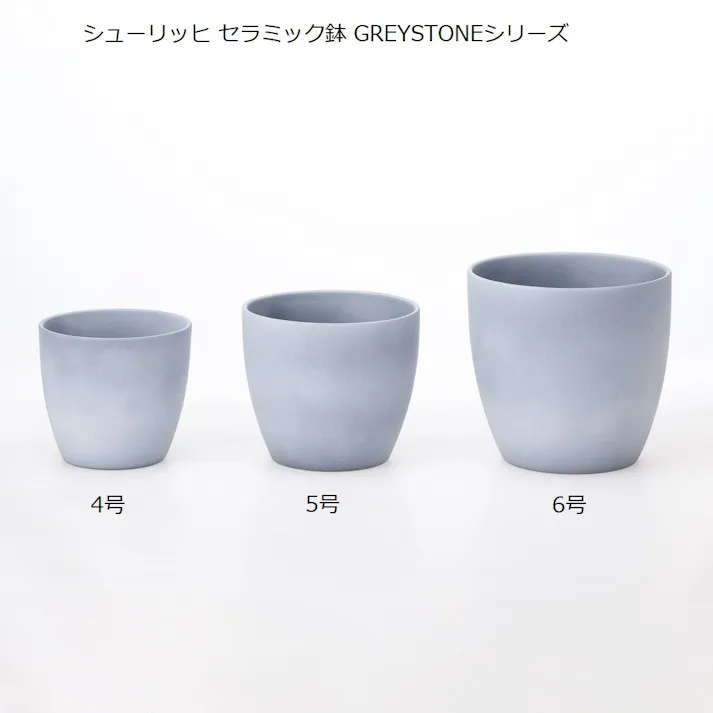 シューリッヒ セラミック鉢 4号 GREYSTONE14 920-14 グレー