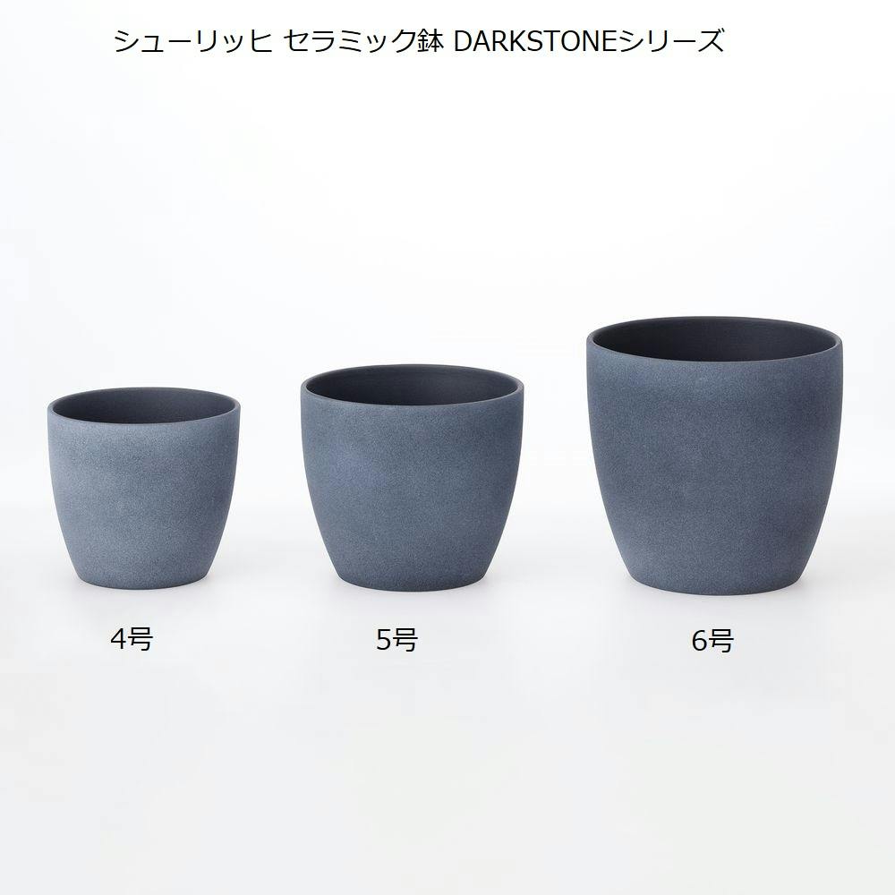 シューリッヒ セラミック鉢カバー 5号 DARKSTONE16 920-16
