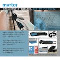 【CAINZ-DASH】ｍａｒｔｏｒ社 セーフティーカッター収納ケース　ベルトクリップ付　９９２０ 9920【別送品】