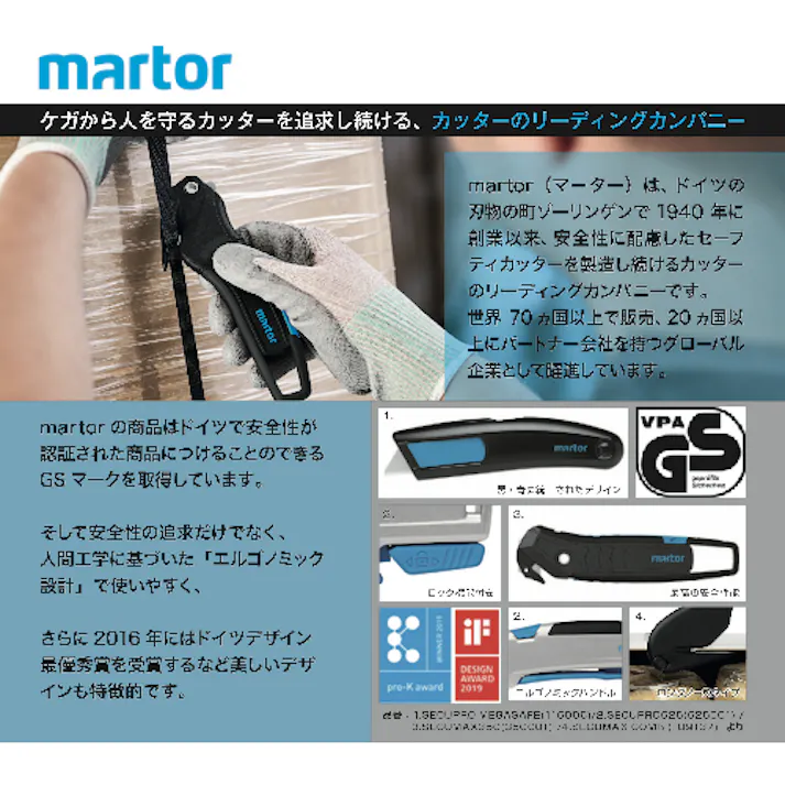 【CAINZ-DASH】martor社 カートンカッター SECUMAX 350 350001【別送品】