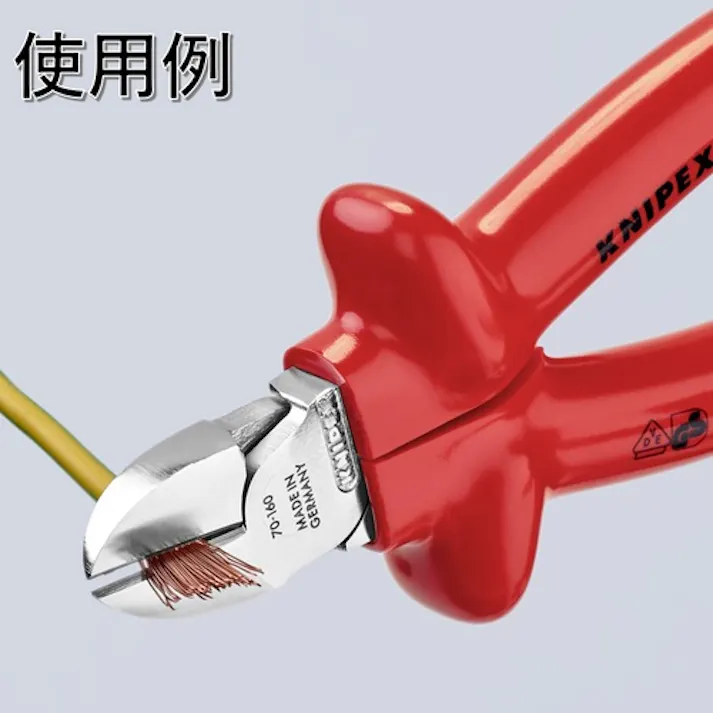 【CAINZ-DASH】KNIPEX社 絶縁1000V斜ニッパー 160mm 7007-160【別送品】