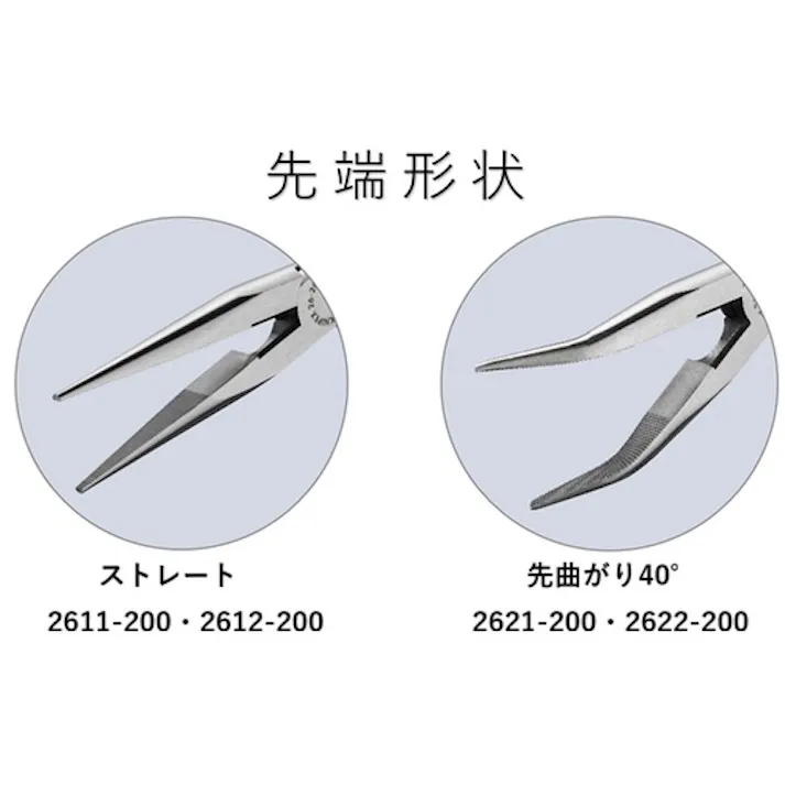 【CAINZ-DASH】KNIPEX社 先曲ロングラジオペンチ(40°) 200mm 2621-200【別送品】