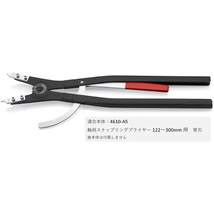 【CAINZ-DASH】KNIPEX社 4610-A5用 先端部スペア 2個 4619-A5【別送品】