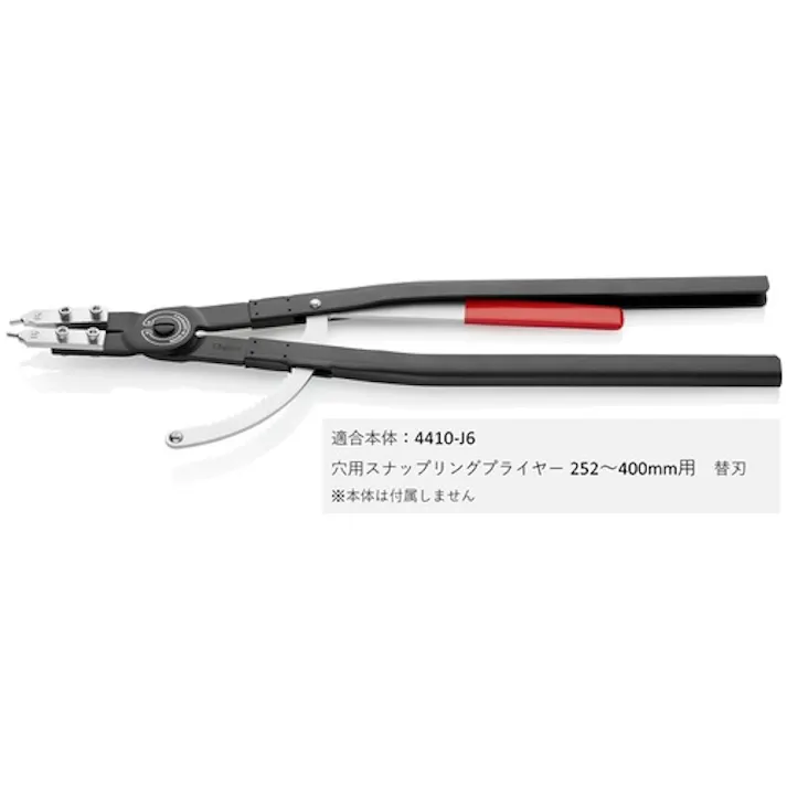【CAINZ-DASH】KNIPEX社 4410-J6用 先端部スペア 2個 4419-J6【別送品】