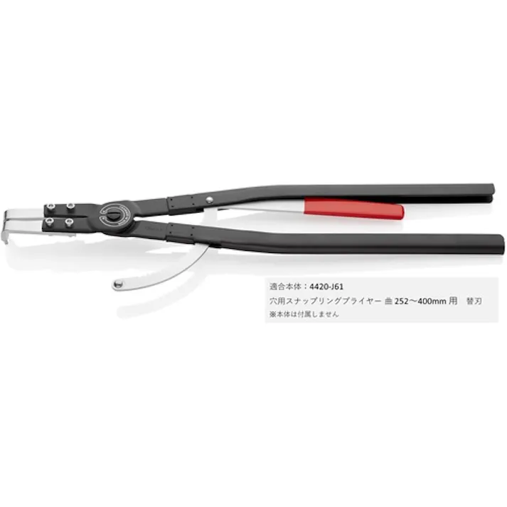 【CAINZ-DASH】KNIPEX社 4420-J61用 先端部スペア2個 4429-J61【別送品】