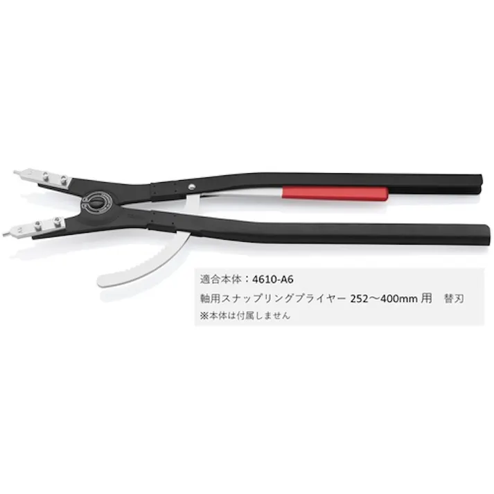 【CAINZ-DASH】KNIPEX社 4610-A6用 先端部スペア 2個 4619-A6【別送品】