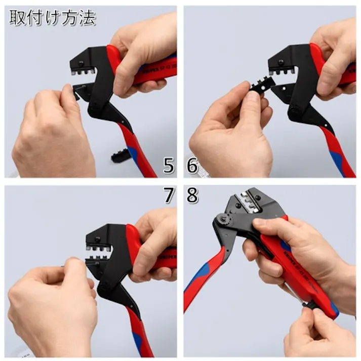 【CAINZ-DASH】KNIPEX社 9749-08 圧着ダイス (9743-200用) 9749-08【別送品】