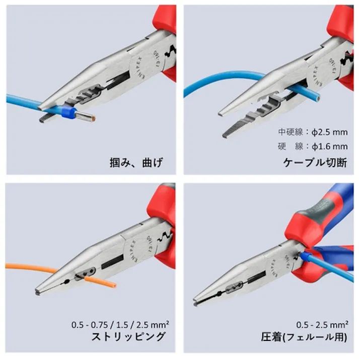 【CAINZ-DASH】KNIPEX社 電気技師用ラジオペンチ プラスチックハンドル 160mm 1301-160【別送品】