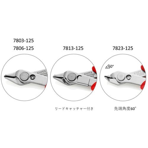 CAINZ-DASH】KNIPEX社 エレクトロニクス スーパーニッパー