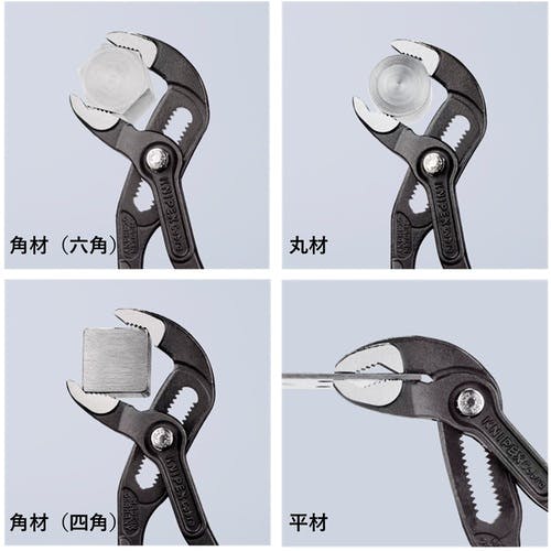 CAINZ-DASH】KNIPEX社 ウォーターポンププライヤー コブラ