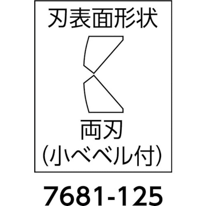 【CAINZ-DASH】ＫＮＩＰＥＸ社 １２５ｍｍ　精密用ニッパー　１２５ｍｍ 7681-125【別送品】