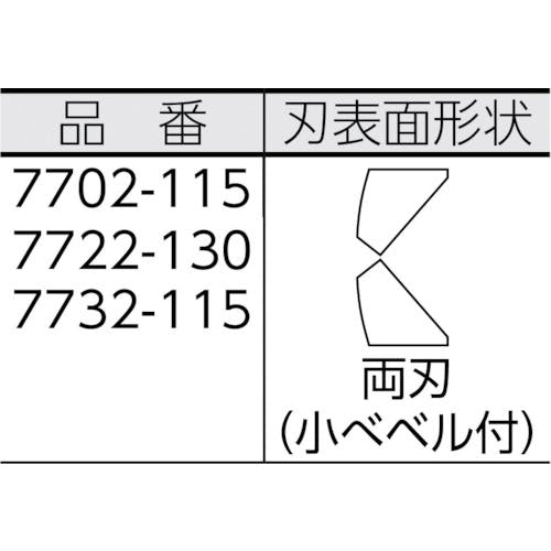 CAINZ-DASH】ＫＮＩＰＥＸ社 精密用ニッパー １１５ｍｍ 7732-115