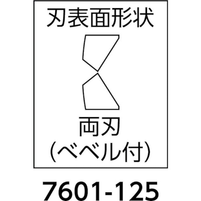 【CAINZ-DASH】ＫＮＩＰＥＸ社 １２５ｍｍ　精密用ニッパー　１２５ｍｍ 7601-125【別送品】