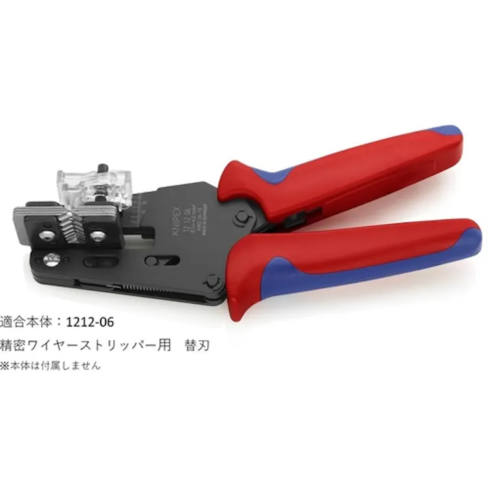 【CAINZ-DASH】KNIPEX社 【売切廃番】精密ワイヤーストリッパー 1212-06用替刃 1219-06【別送品】