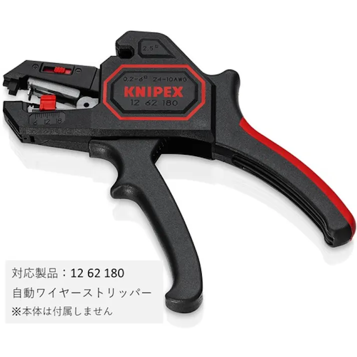 【CAINZ-DASH】KNIPEX社 1262-180用替刃 1269-21【別送品】