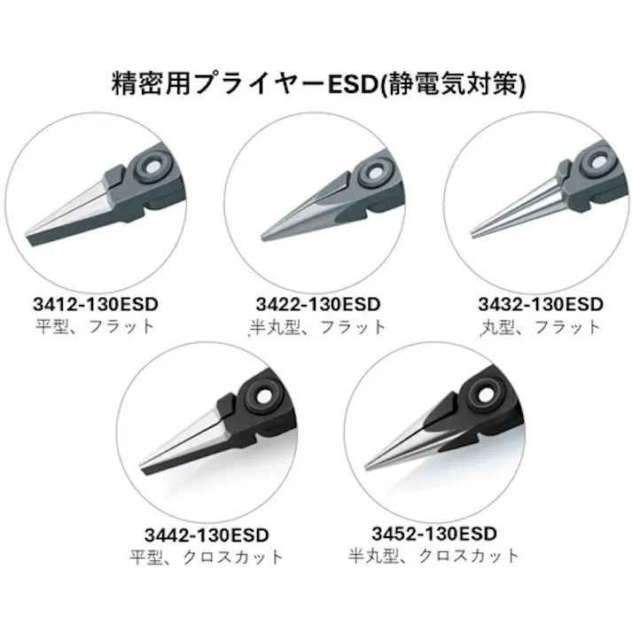 【CAINZ-DASH】KNIPEX社 ESD精密用プライヤー 丸 135mm 3432-130ESD【別送品】