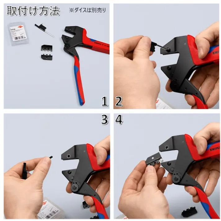 【CAINZ-DASH】KNIPEX社 9749-66 圧着ダイス (9743-200用) 9749-66【別送品】