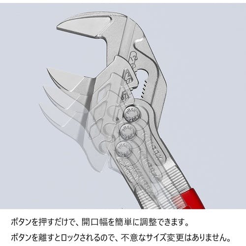 CAINZ-DASH】KNIPEX社 プライヤーレンチ ソフトプラスチック