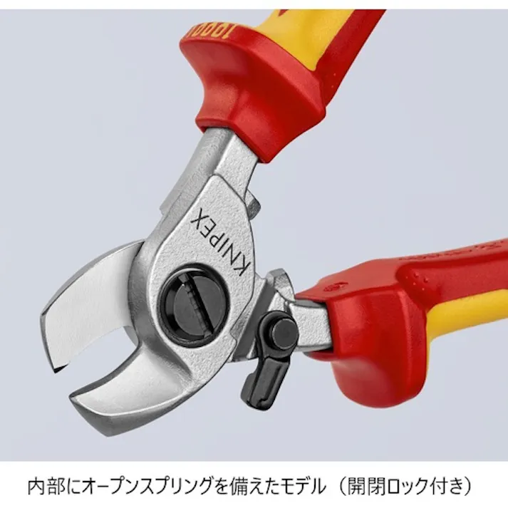 【CAINZ-DASH】KNIPEX社 絶縁ケーブルカッター 1000V絶縁ハンドル(バネ付き) 165mm 9526-165【別送品】
