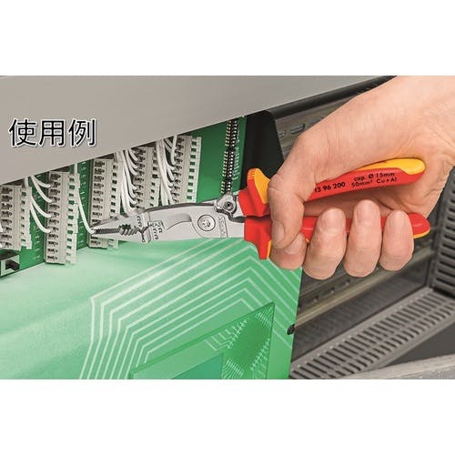 CAINZ-DASH】KNIPEX社 多機能 絶縁エレクトロプライヤー ロック