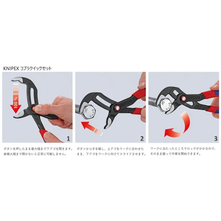 【CAINZ-DASH】KNIPEX社 ウォーターポンププライヤー コブラクイックセット コンフォートハンドル 250mm 8722250【別送品】