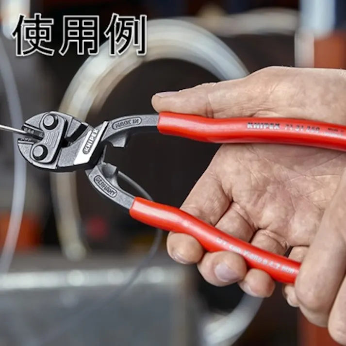 【CAINZ-DASH】KNIPEX社 250mm ミニクリッパー リセス付 プラスチックハンドル 7131-250【別送品】