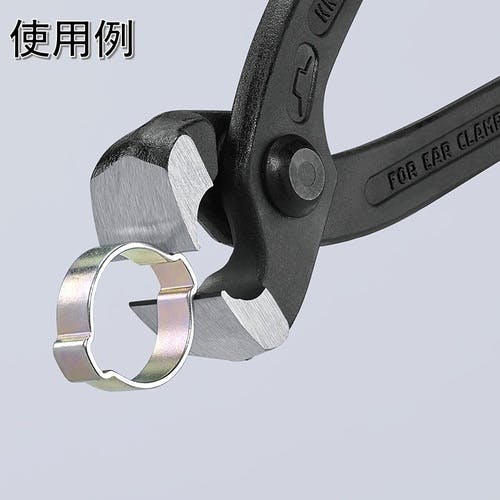 CAINZ-DASH】KNIPEX社 1098―I220 イヤークランプ