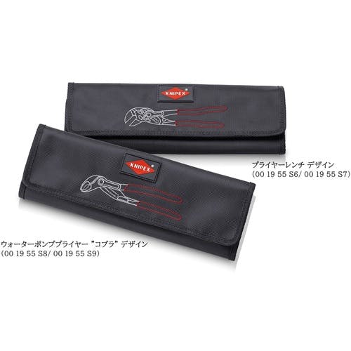 CAINZ-DASH】KNIPEX社 プライヤーレンチ 3点セット（125mm