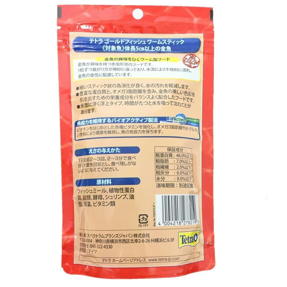 テトラ ワームスティック 60g(販売終了)