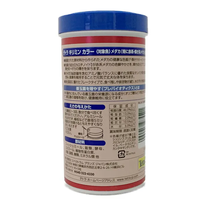テトラ キリミンカラー 140g(販売終了)