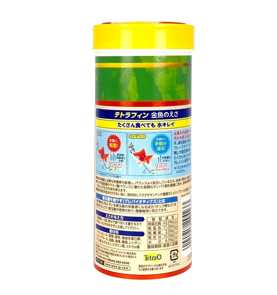 美品 Tetra ナイロンジャケット XL TetraMin テトラフィン 金魚 美品 Tetra ナイロンジャケット XL TetraMin テトラフィン 金魚 美品