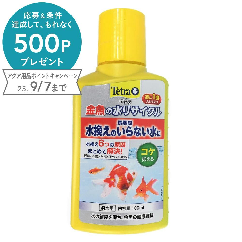 金魚シリーズ 金魚用品 | ジェックス株式会社