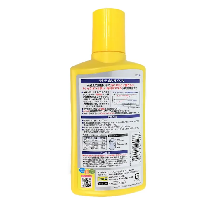 テトラ 水リサイクル 250ml