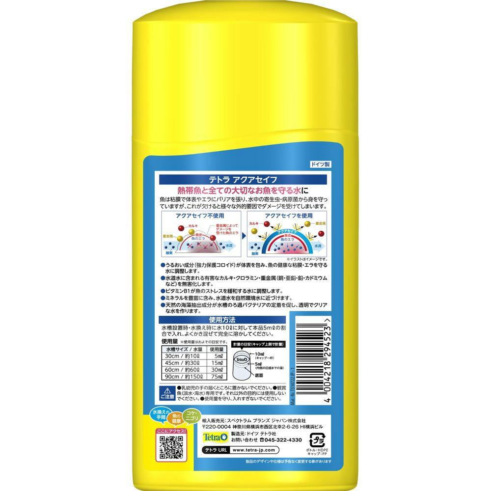 テトラ アクアセイフ 淡水・海水用 1000ml | 水中生物用品・水槽