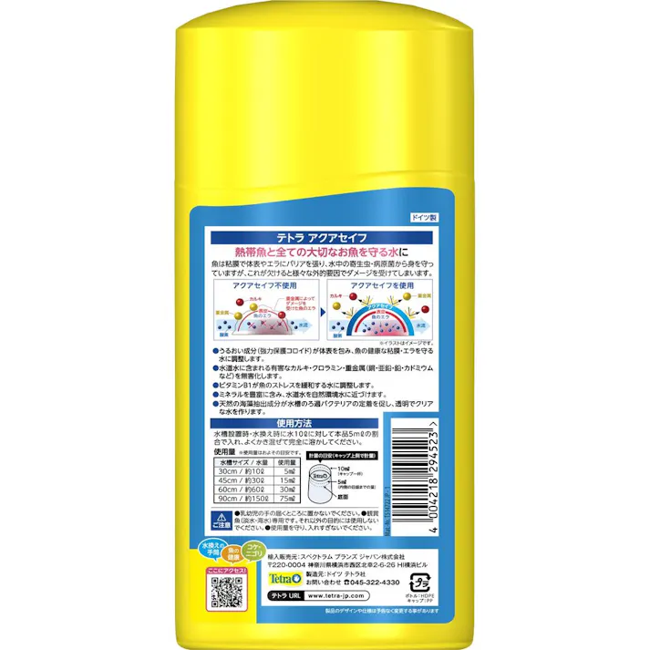 テトラ アクアセイフ 淡水・海水用 1000ml