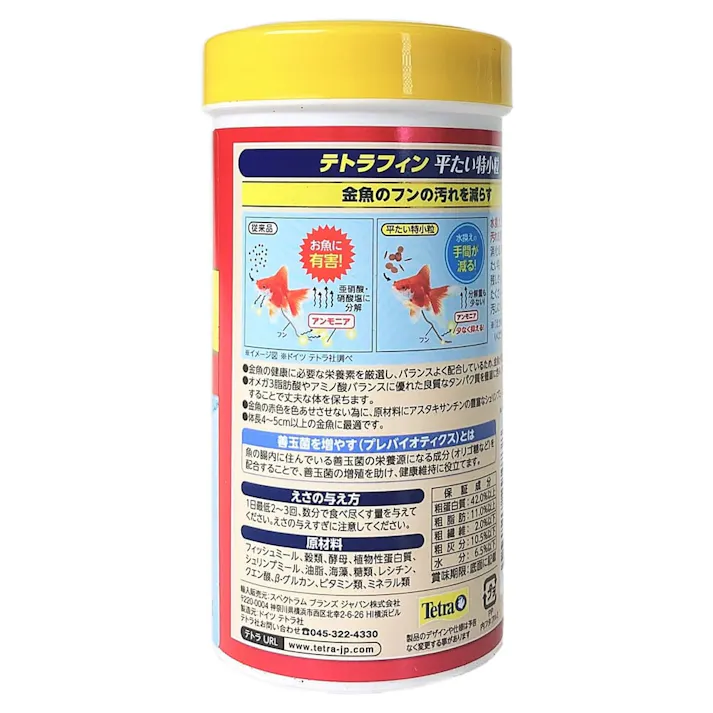テトラ フィン 平たい特小粒 50g(販売終了)