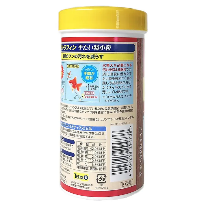 テトラ フィン 平たい特小粒 50g(販売終了)