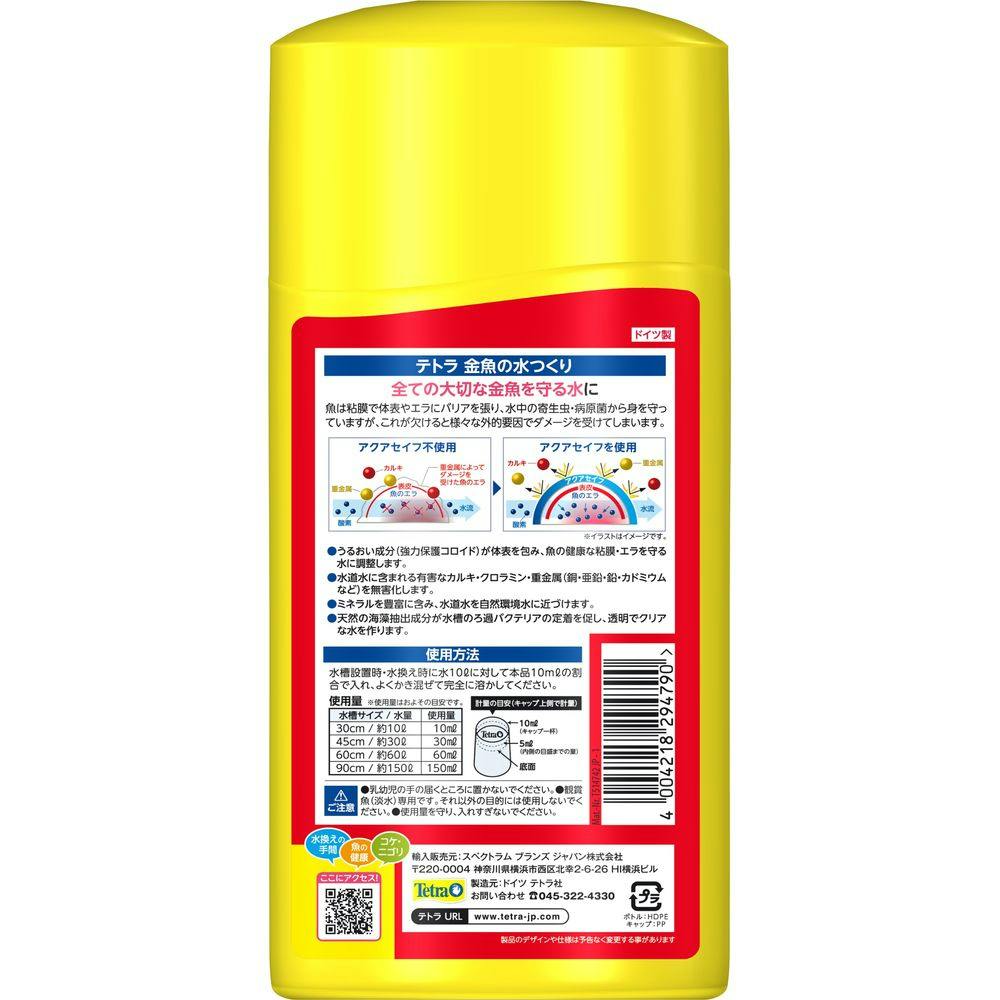 テトラ アクアセルフ 金魚の水つくり 淡水用 1000ml | 水中生物用品