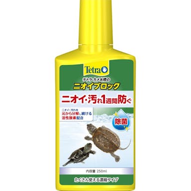 【アクアキャンペーン対象】テトラ カメ水槽のニオイブロック 濃縮タイプ 250ml