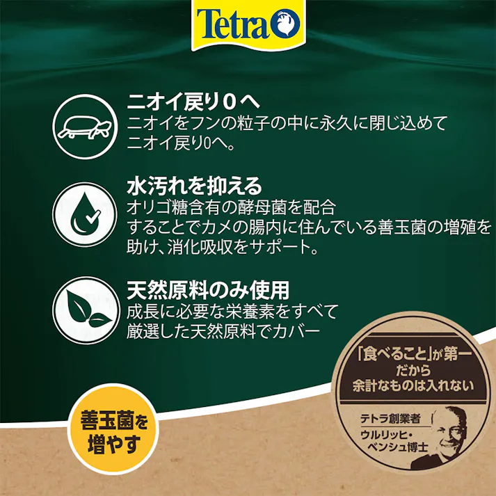テトラ レプトミン超大粒 500g