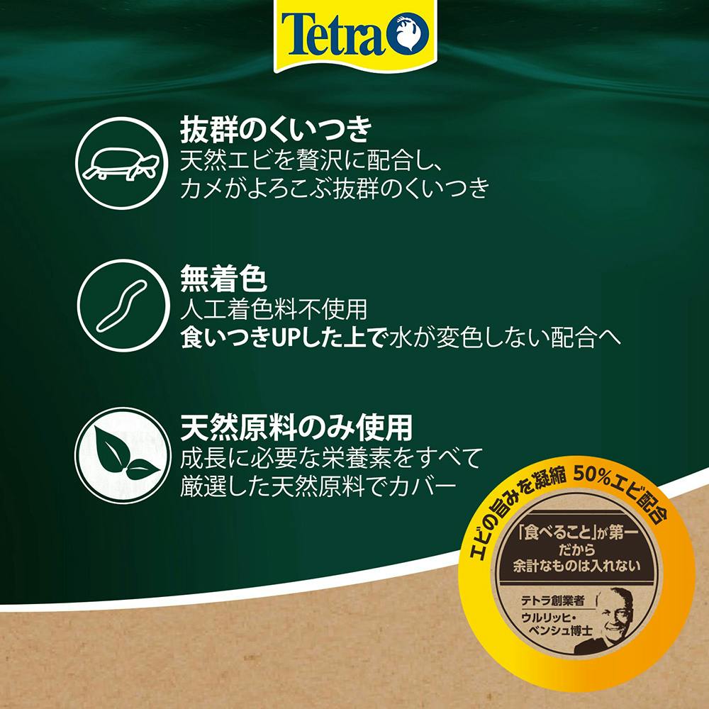 テトラ レプトミンスーパー大粒 280g(販売終了) | ペット用品（小動物