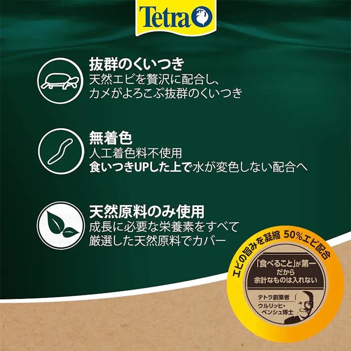 テトラ レプトミンスーパー 中粒 160g