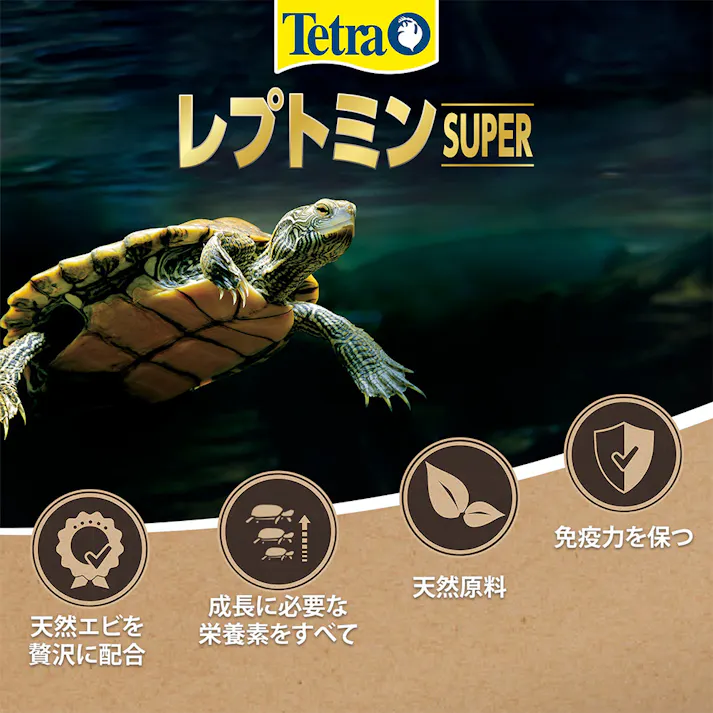 テトラ レプトミンスーパー 中粒 160g