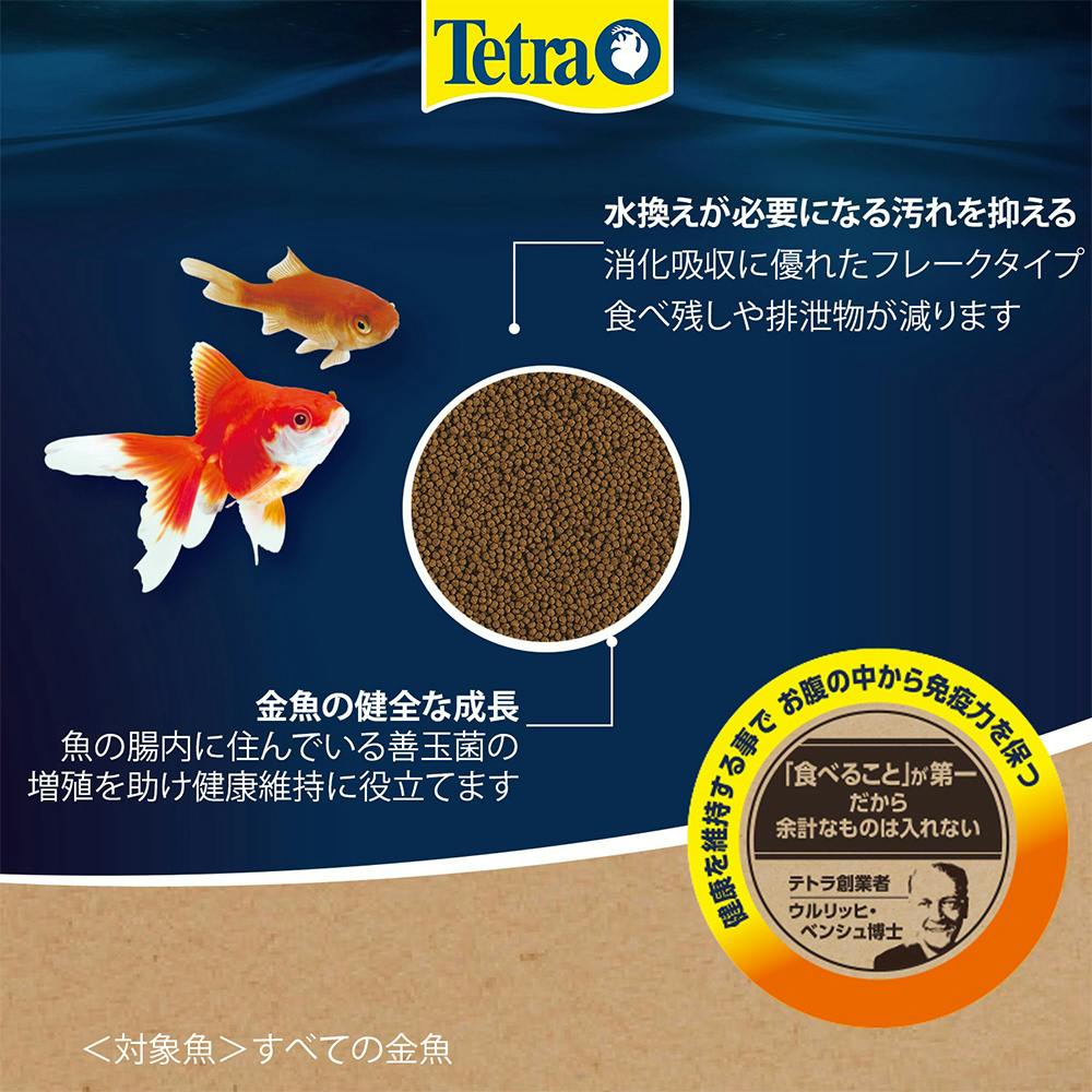 テトラフィン フン対策 60g | 水中生物用品・水槽用品 通販