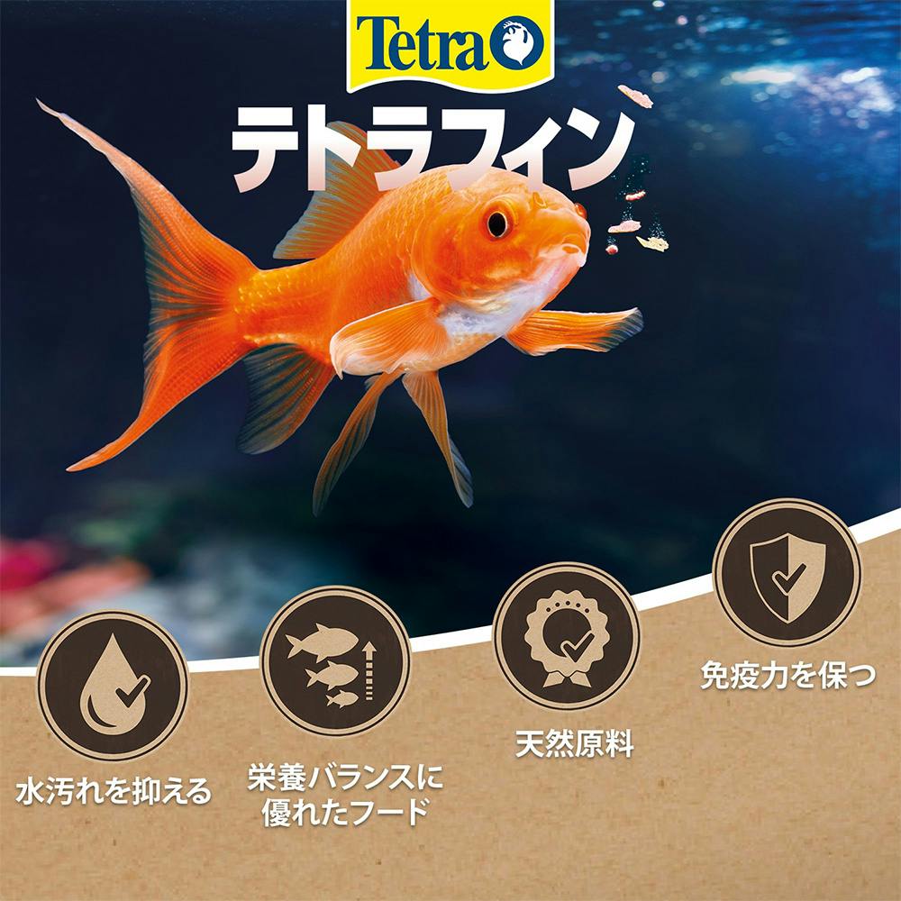 テトラフィン フン対策 60g | 水中生物用品・水槽用品 通販